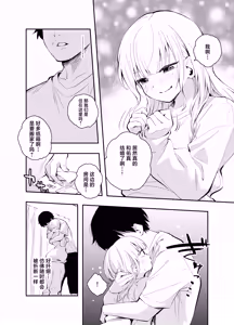 Page 8 of Mukashi no Sugata ni Modotta Tsuma to no Sex wa Uwaki desu ka? - preview thumbnail