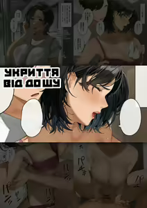 Amayadori "Yuki-san" | Укриття від дощу — hentai manga cover on Fhentai