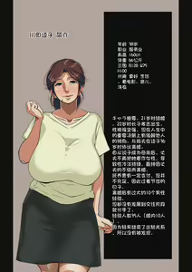 Page 3 of Bokai - preview thumbnail