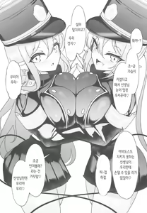 Page 3 of Haramase Kaisoku Shupogaki Girl | 임신 쾌속 칙폭가키걸 - preview thumbnail