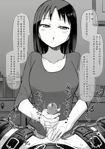 Page 6 of Kanojo ni MasoBare Shitara Gachigachi ni Kousoku Sarete Sakusei Saremakuru Hanashi - preview thumbnail