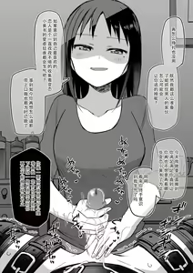 Page 7 of Kanojo ni MasoBare Shitara Gachigachi ni Kousoku Sarete Sakusei Saremakuru Hanashi - preview thumbnail