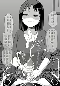 Page 8 of Kanojo ni MasoBare Shitara Gachigachi ni Kousoku Sarete Sakusei Saremakuru Hanashi - preview thumbnail