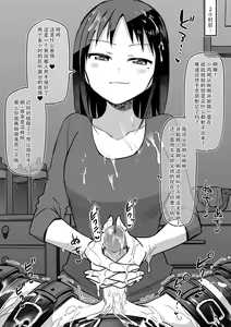 Page 10 of Kanojo ni MasoBare Shitara Gachigachi ni Kousoku Sarete Sakusei Saremakuru Hanashi - preview thumbnail