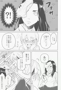 Page 11 of Baji-san, Misete! - preview thumbnail