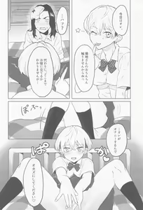 Page 12 of Baji-san, Misete! - preview thumbnail