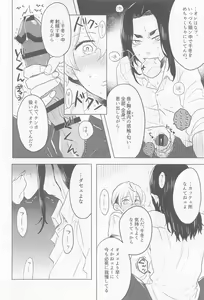 Page 18 of Baji-san, Misete! - preview thumbnail