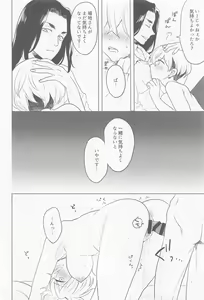 Page 24 of Baji-san, Misete! - preview thumbnail