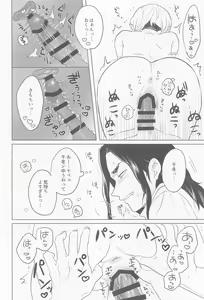 Page 26 of Baji-san, Misete! - preview thumbnail