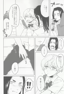 Page 30 of Baji-san, Misete! - preview thumbnail
