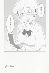 Page 31 of Baji-san, Misete! - preview thumbnail