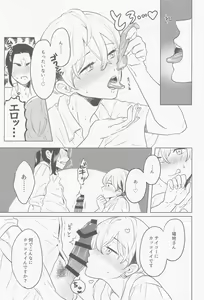 Page 5 of Baji-san, Misete! - preview thumbnail