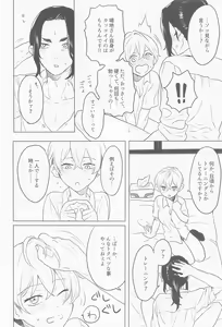 Page 6 of Baji-san, Misete! - preview thumbnail