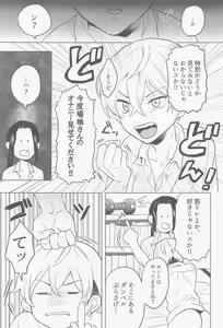 Page 7 of Baji-san, Misete! - preview thumbnail