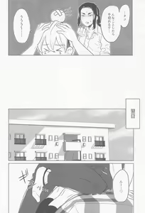 Page 8 of Baji-san, Misete! - preview thumbnail