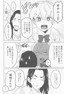 Page 10 of Baji-san, Misete! - preview thumbnail