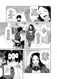 Page 5 of HEAVEN'S DRIVE 13 - preview thumbnail