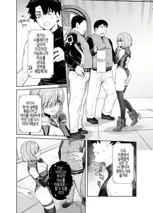 Page 8 of HEAVEN'S DRIVE 13 - preview thumbnail