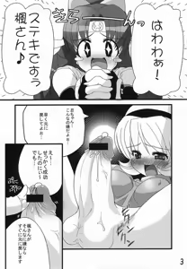 Page 2 of Ninpou Ranchiki Sawagi! - preview thumbnail