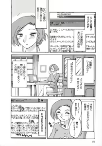 Page 176 of Tatoeba Haha Ga 1 - preview thumbnail