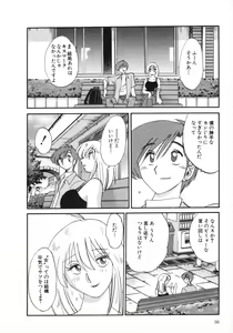 Page 56 of Tatoeba Haha Ga 1 - preview thumbnail