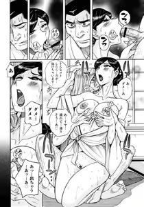 Page 152 of Mother's Care Service How to 'Wincest' - preview thumbnail