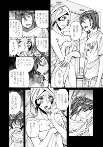 Page 168 of Mother's Care Service How to 'Wincest' - preview thumbnail