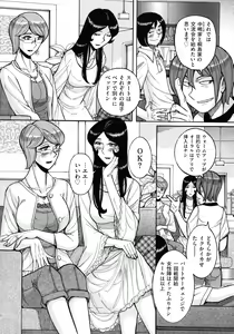 Page 176 of Mother's Care Service How to 'Wincest' - preview thumbnail