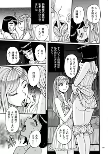 Page 247 of Mother's Care Service How to 'Wincest' - preview thumbnail