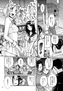 Page 264 of Mother's Care Service How to 'Wincest' - preview thumbnail