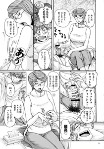 Page 33 of Mother's Care Service How to 'Wincest' - preview thumbnail
