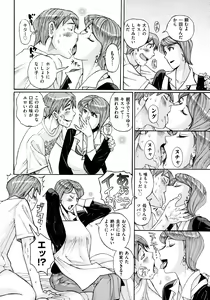 Page 40 of Mother's Care Service How to 'Wincest' - preview thumbnail