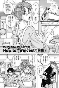 Page 5 of Mother's Care Service How to 'Wincest' - preview thumbnail