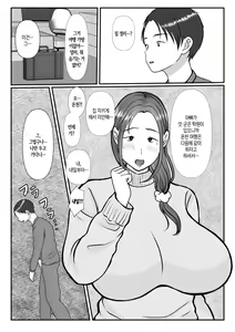 Page 3 of Boku wa Haha ni Gachikoi Shiteru 2 | 나는 엄마를 진심으로 사랑했다 2 - preview thumbnail