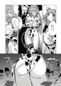 Page 56 of Shokunyuu 2 - preview thumbnail