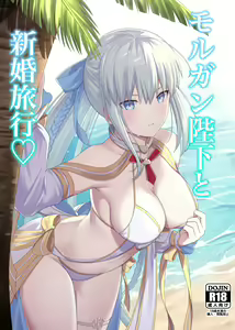 Morgan Heika to Shinkon Ryokou — hentai manga cover on Fhentai