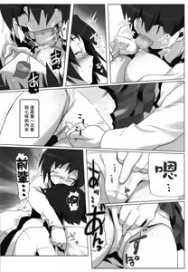 Page 40 of Uraharu - preview thumbnail