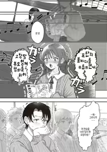 Page 117 of Tabun, Ai. | 아마도, 사랑. - preview thumbnail