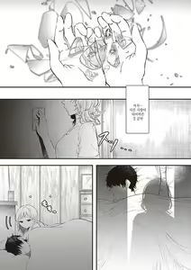 Page 176 of Tabun, Ai. | 아마도, 사랑. - preview thumbnail