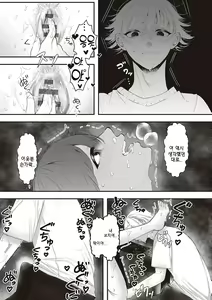 Page 56 of Tabun, Ai. | 아마도, 사랑. - preview thumbnail