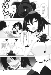 Page 3 of Satsuei Ecchi  Spoiler - preview thumbnail