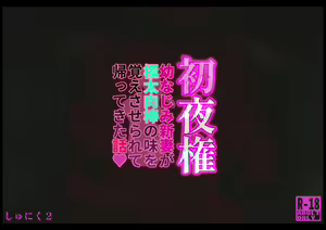 Page 3 of Shoyaken Osananajimi Niizuma ga Gokubuto Nikubou no Aji o Oboesaserarete Kaettekita Hanashi - preview thumbnail