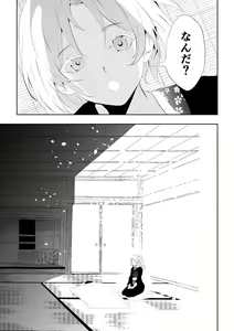 Page 56 of Shinobu Ochite - preview thumbnail