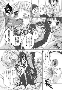 Page 56 of Ecchi Beam - preview thumbnail