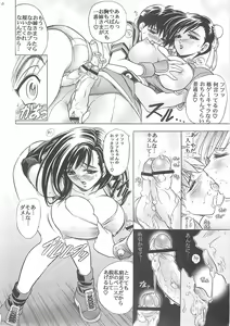 Page 5 of Hana - Maki no Nana - Hibana - preview thumbnail