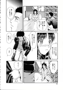 Page 56 of Hidamari no Jouji - The love affair in the sunny place - preview thumbnail