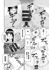 Page 14 of Kaikan Hitodzuma Gakuen Ch. 9 - preview thumbnail