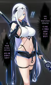 Page 3 of 23년08월 야앵기담 창성기사단장 리스텔 - preview thumbnail