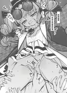 Page 3 of Joon Kousoku 2 - preview thumbnail