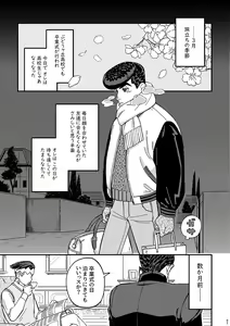 Page 3 of Sotsugyou / Graduation - preview thumbnail